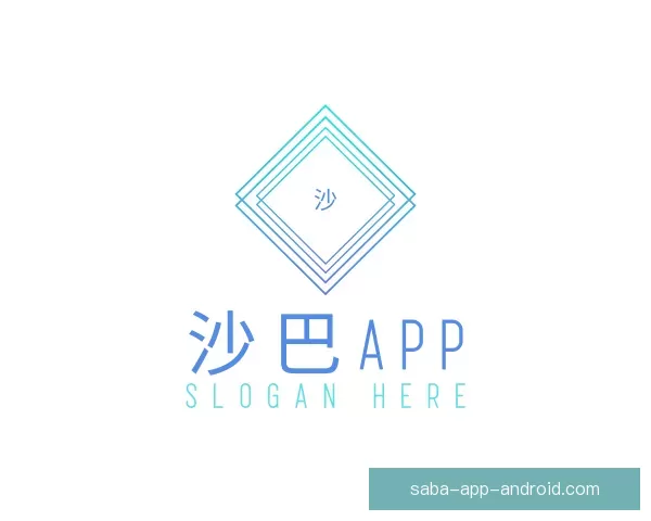 关于沙巴APP